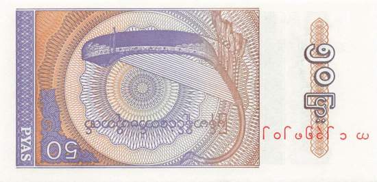 50 Pyas Myanmar 1994